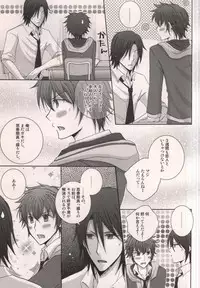 (C79) [Niyapuri (Wara)] Harada Sensei to Toudou-kun (Hakuouki)