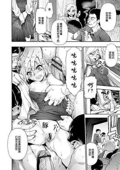 Chikushou Bara - The Chikushou Bara