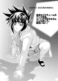 [MG WORKS (Isou Doubaku) Q.N.T DL (Naruto) [Digital]