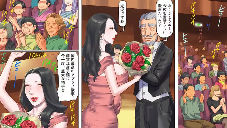 Dorei Shiiku Mansion 3 Ikenie Hakkyo Shokei-Hen