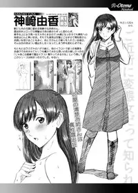 [ACTIVA (SMAC)] Roshutsu Otome Notebook+α [Digital]