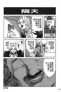 [Makigai Ikko] Kyonyuu Bijukujo Jikenbo [chinese]