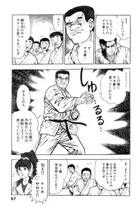 [Maeda Toshio] Shin Urotsukidoji Vol.1