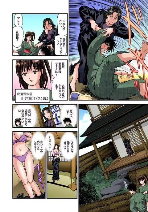 Yokkyuu Fuman no Hitozuma wa Onsen Ryokan de Hageshiku Modaeru 01-11