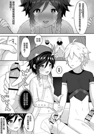 Kaze no Miyako Relax Night