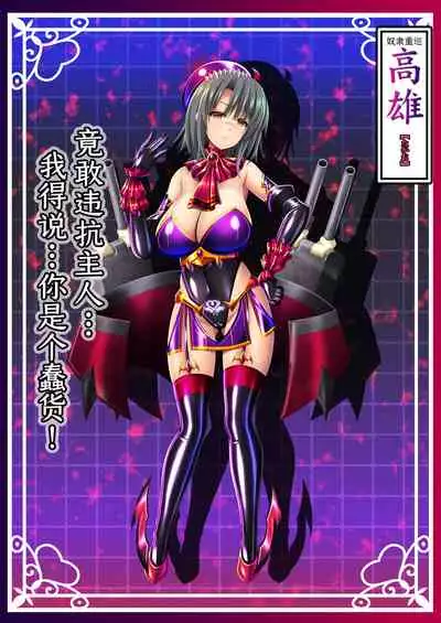 Akuochi Kanmusu Meikan