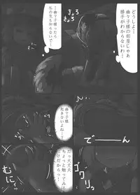 (C86) [Ninniku Batake (Ninniku)] Niwashi no Masayume (Touhou Project)