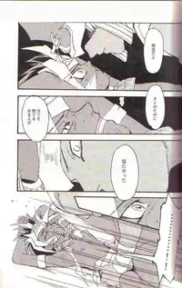 Yami no Saya (Yu-gi-oh)