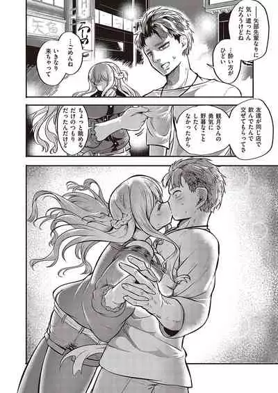 COMIC ExE 36