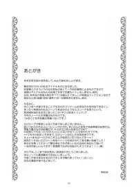 [Harumachi Tsurara (Shichoson)] STAKEHOLDER [Chinese] [补丁补丁汉化组E] [Digital]