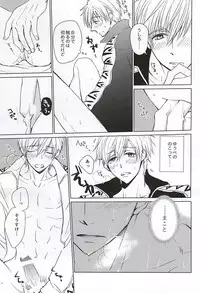 (Renai Shachuation 4) [BabyPink (Toshinari)] Sousuke no Jersey o Kitemitara (Free!)
