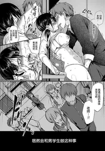 Tokubetsu Atsukai. - Special Treatment