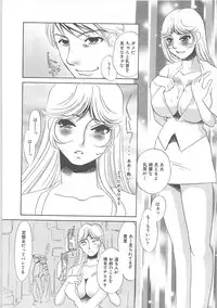 [Umino Yayoi]IMMORAL