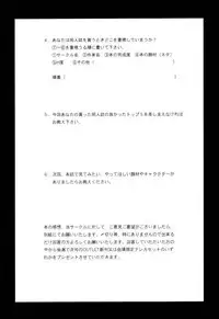 (C62) [DIFFERENT (Various)] OUTLET 11 (Comic Party, Utawarerumono)