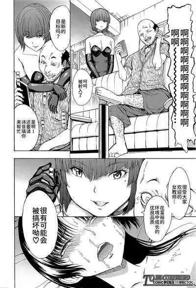 [Hakaba] Onna Kyoushi Ichikawa Miyuki [Chinese] [BLUE氪个人翻译]