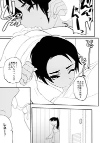(COMIC1☆10) [Mine Noujou (Minemura)] Kore wa Futsuu no Koto dakara