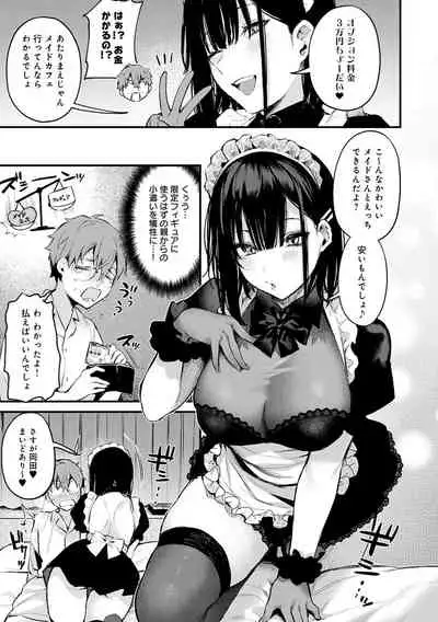 [Danimaru] Kono Koi ni Kizuite [Digital]