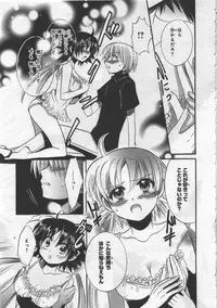 [Kusaka Shiroi] Megu ♥ miruku Vol.03