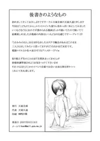 [Tendou Kikaku (Tendou Kuon)] Kojika Monogatari (Kodomo no Jikan) [Digital]