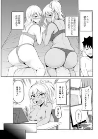 [Yano Toshinori] Kimi to Boku to no Senmon Seikatsu [Digital]