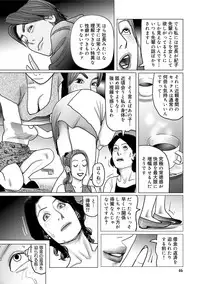 [Shimoyama Giruko] Netorare Jukubo no Tsuyameki [Digital]