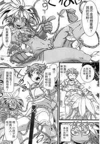 [Anthology] Monster Musume to no Chigiri | 魔物娘的契約 [Chinese]