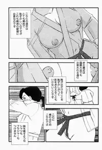 [Kaimeiji Yuu] Bijoranman