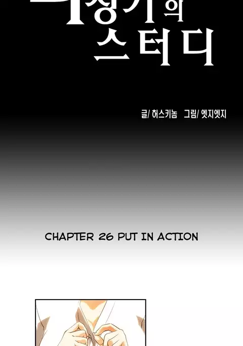 SStudy Ch.0-44