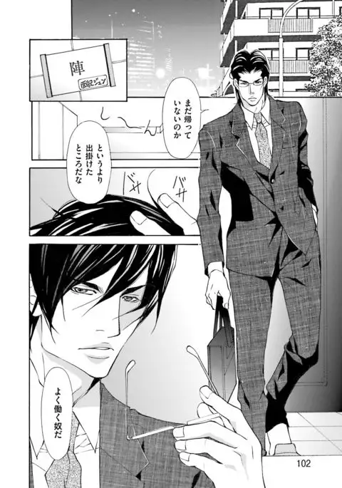 Kemono wa Kouketsu na Egoist