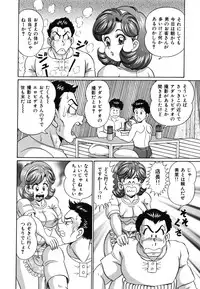 [Watanabe Wataru] Anoko wa F-Cup