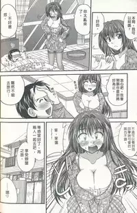 [Nanami Shizuka] Tadashii Reijou no Sodatekata [Chinese]