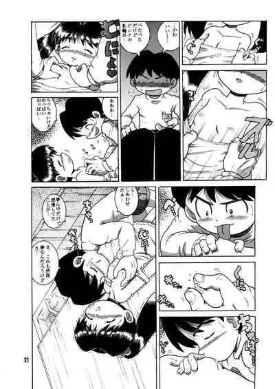 [MULTIVITAMIN (Tako Kuboh)] Futukora Jisokan Jokan [Digital]