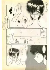 COMIC Papipo Gaiden 1995-03