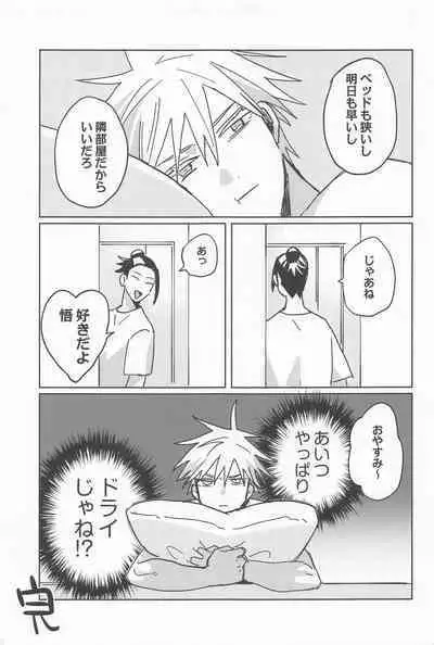 Ore no Koto Sukitte Ittanoni