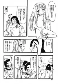 COMIC HimeKuri 2004-07