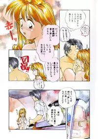 [Morimi Ashita] Drop Frame