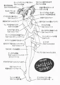 [Polorinken (Polorinken)] Love and dream are back (Sentimental Graffiti)