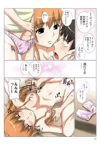 [Shishoku Gankou] Akiba-kun no Aijin Harem 1