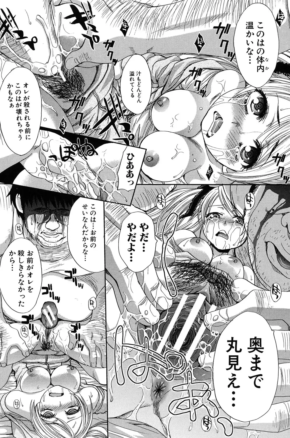 Hentai Aniki to Imouto Omocha