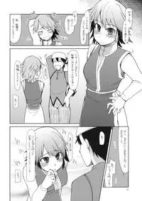 (C77) [Forbidden-Lips (Ryo)] Mabi Life 7 (Mabinogi)