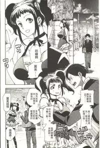 [Jakou Nezumi] Android wa H na Yume o Miru ka? [Chinese]