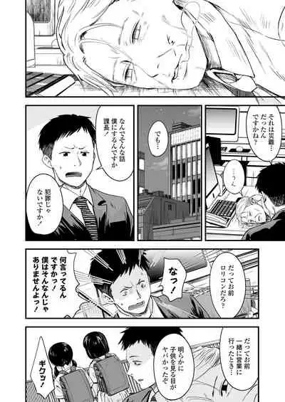 COMIC LO 2021-02 [Digital]