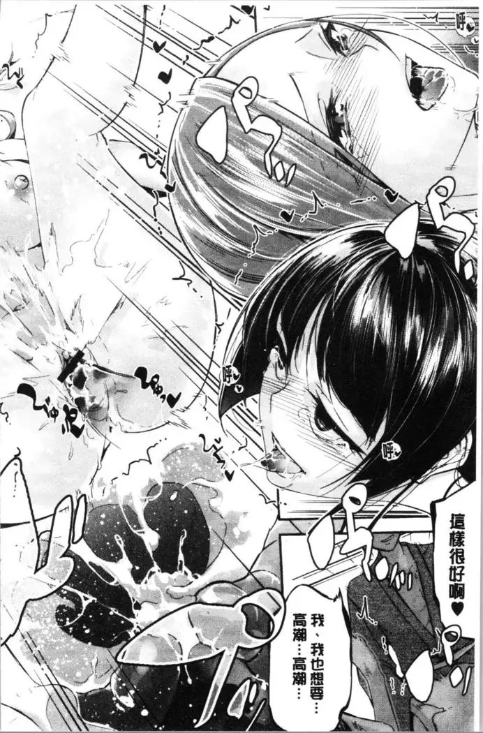 Kannou Shousetsu Shoujo