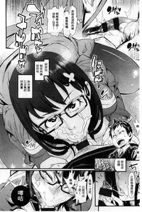 [Kishinosato Satoshi] Hame Sakari | 交合發情期 [Chinese]