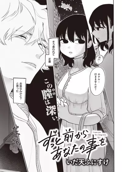 COMIC Kairakuten 2021-11