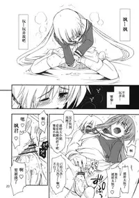 (C74) [GiriGiri Nijiiro (Kamino Ryu-ya)] Nanoda!! (Hayate no Gotoku!) [Chinese] [酷鲨汉化]