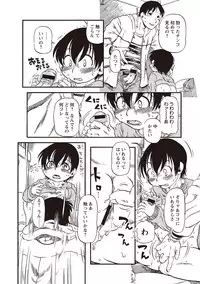 [Horihone Saizou] Naisho-Yoo