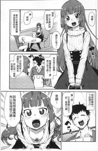 [Akitsuki Itsuki] Kitto Muchuu ni naru [Chinese]