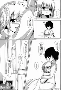 (Aka no Hiroba 9) [Nabeyaki Udon (Roro)] Kamatte (Touhou Project)