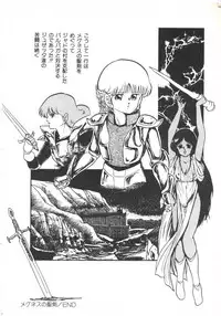 [Kazusa Shima] Shikkari! Choppiri